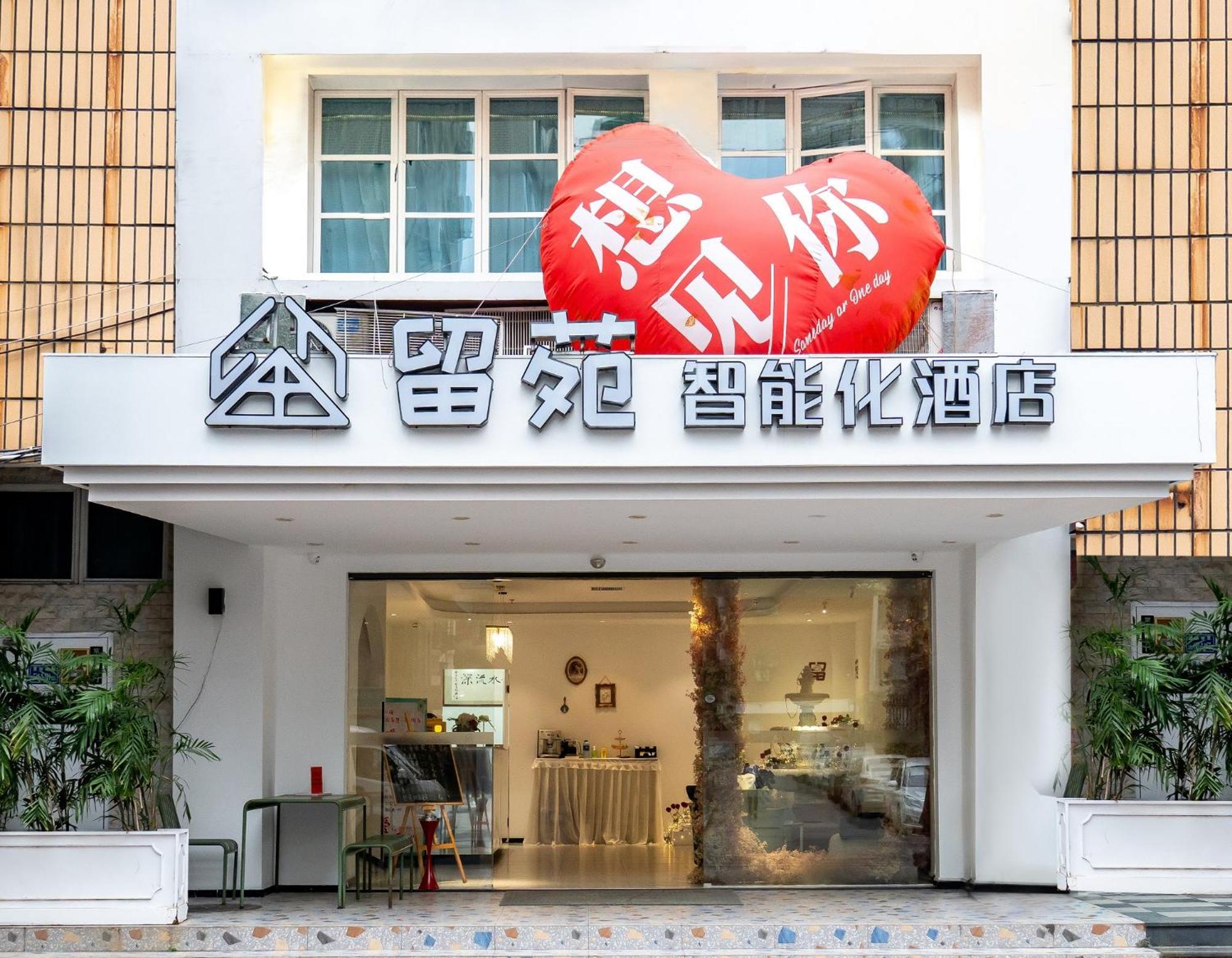 Amoy Smart Hotel 廈門市 エクステリア 写真